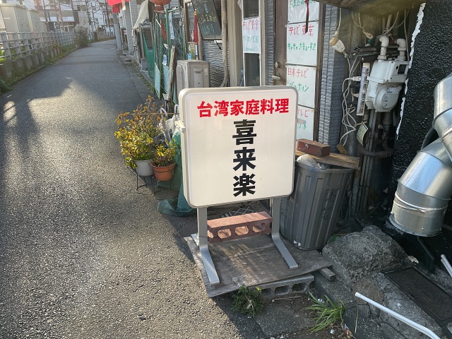 ○蒲田が暑くて熱い☆しょうが焼き○野郎めし（蒲田店） : しょうが焼きに恋してる