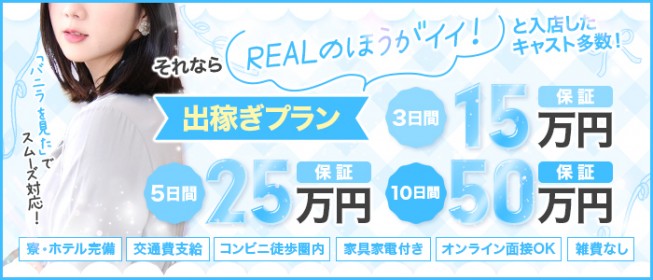 鳥取｜風俗スタッフ・風俗ボーイの求人・バイト【メンズバニラ】