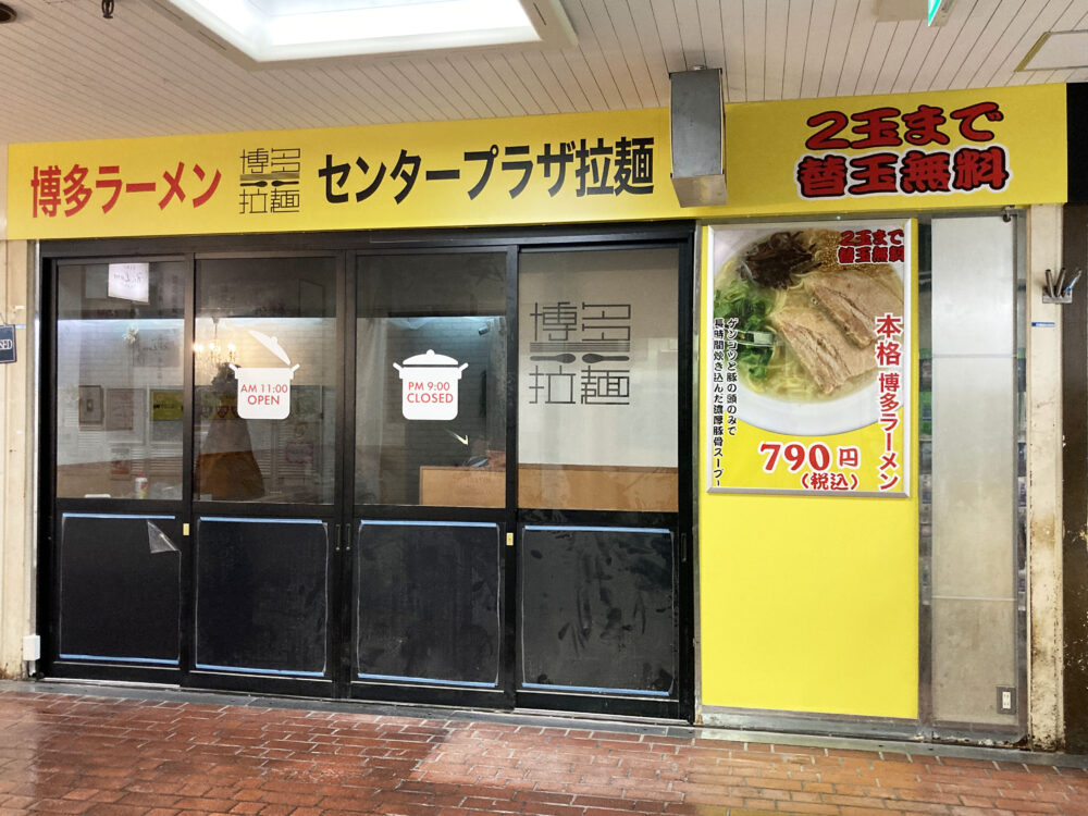 ネット予約可】本格整体&アロマ専門店《和み庵》三宮センタープラザ店 [神戸市中央区/神戸三宮駅(阪急)]｜口コミ・評判 - EPARK