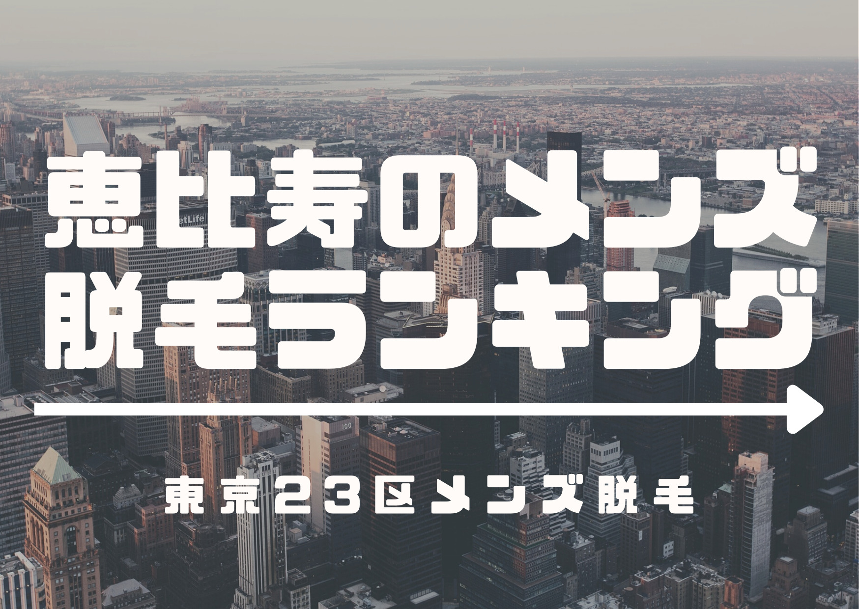 エスクリニック恵比寿の求人・採用・アクセス情報 | ジョブメドレー