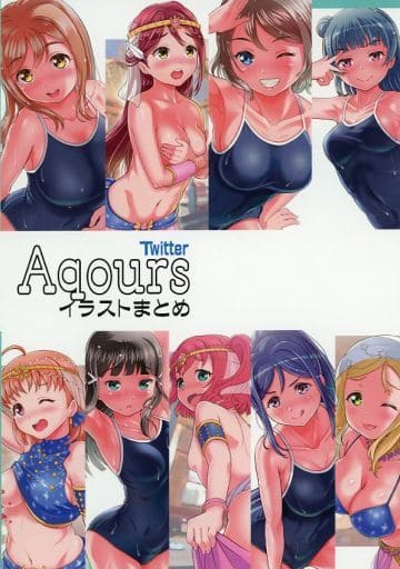 ラブライブ! サンシャイン!!】ホテルオハラAqoursの湯 - 同人誌