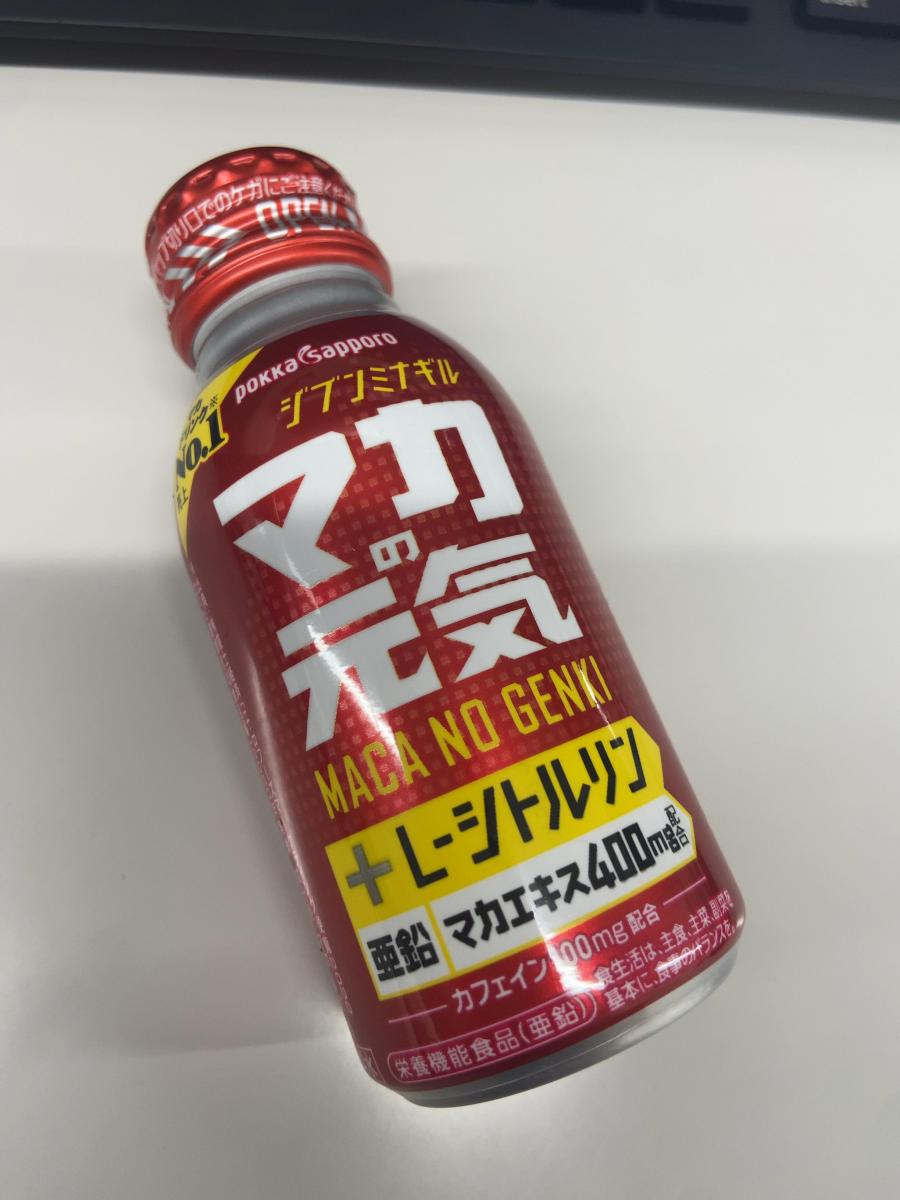 マカの元気を飲むタイミングはいつ?寝る前?何分前..?精力剤なの? | | お役立ち！季節の耳より情報局