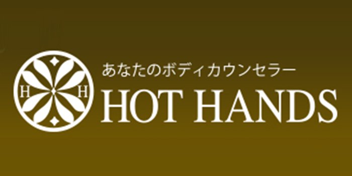 ＨＯＴＨＡＮＤＳ（ホットハンズ）勝どき店ってどうだった？ざっくりと評判を調査!! – 美生活なび