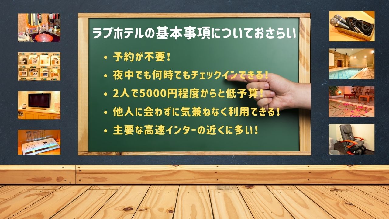 男一人でラブホに泊まったらめっちゃ楽しかったけどちょっと虚しかった｜JAM