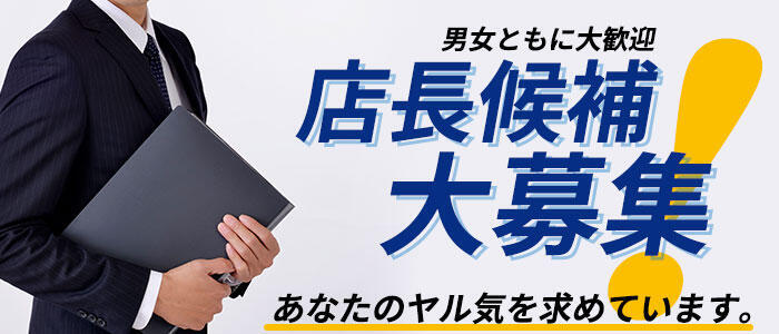 東京都の風俗ドライバー・デリヘル送迎求人・運転手バイト募集｜FENIX JOB