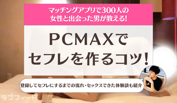 コミュニティ登場！「アダルト・R18」がぶっ飛んでいてステキ | 出会いがないとは言わせないっ