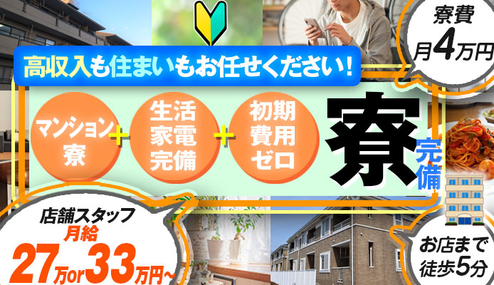 浜松町の社交飲食おすすめ店を厳選紹介！｜風俗じゃぱん