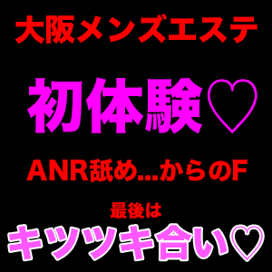 2024年新着】大阪のヌキあり風俗エステ（回春／性感マッサージ） - エステの達人