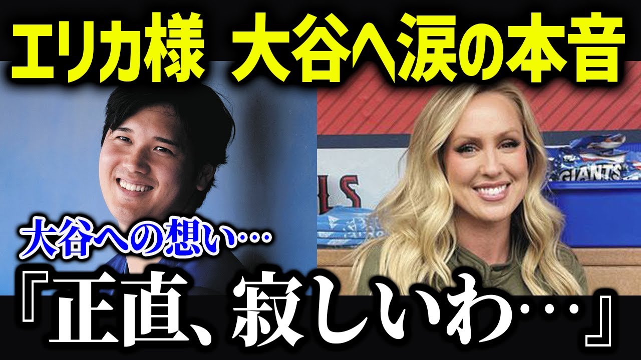 エンゼルスの美人レポーターが“兜を被って”生中継！ 「兜に大谷選手のサイン」「エリカブト」 球場の観客もあちこちで“兜” |