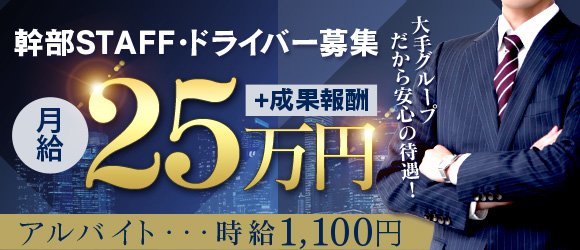 山梨 風俗 デリヘル 『ラブ&ピース学園』(ヤマナシフウゾクデリヘルラブアンドピースガクエン)の風俗求人情報｜甲府・甲斐・中央 デリヘル