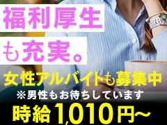 プレミアム帯広（プレミアムオビヒロ）の募集詳細｜北海道・帯広市の風俗男性求人｜メンズバニラ