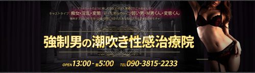 2エッチなお店に潜入してみました 激安風俗オナクラ「かりんと池袋」オナクラで初めての男の潮吹きに挑戦！？ - エロ動画・アダルトビデオ