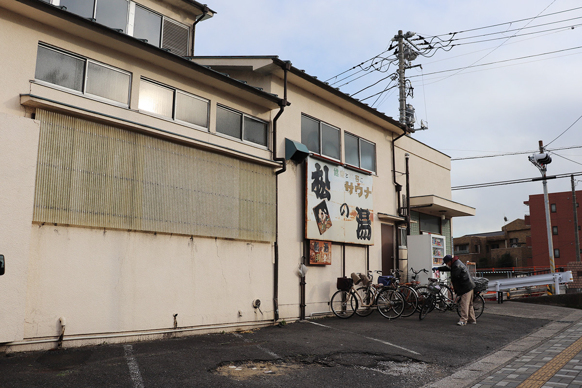 湯源郷 太平のゆ なんば 難波