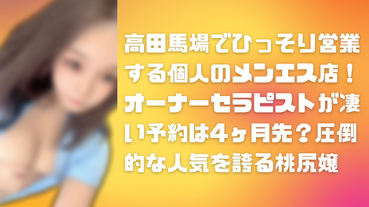 2024年最新】新宿のメンズエステおすすめランキングTOP10！抜きあり？口コミ・レビューを徹底紹介！