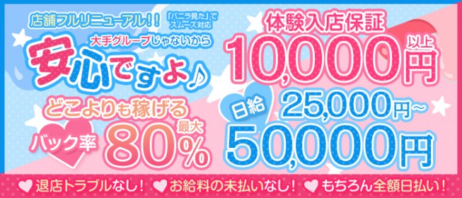 埼玉県のセクキャバ・おっパブ求人ランキング | ハピハロで稼げる風俗求人・高収入バイト・スキマ風俗バイトを検索！