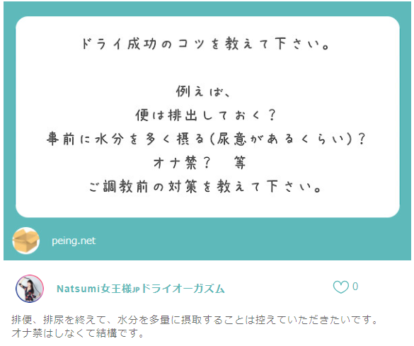 エネマグラとは？使い方とドライオーガズム - 夜の保健室