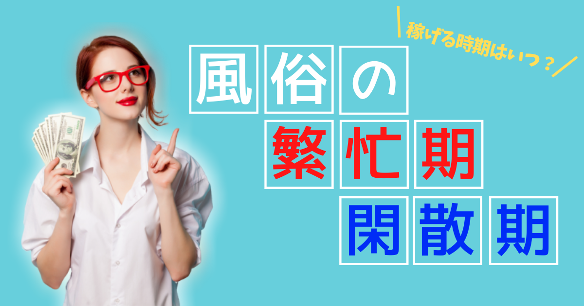 郡山市【花魁company】メンズエステ[派遣型]の情報「そけい部長のメンエスナビ」