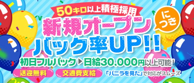 川越の素人系デリヘルランキング｜駅ちか！人気ランキング