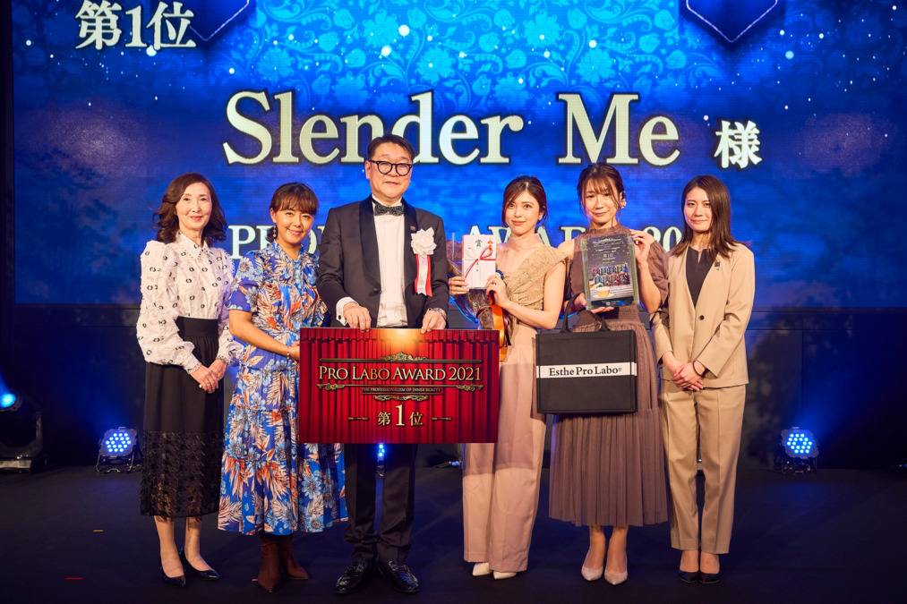 痩身ダイエット&ハイフ専門店 Slender Me（スレンダーミー） 甲府本店 -