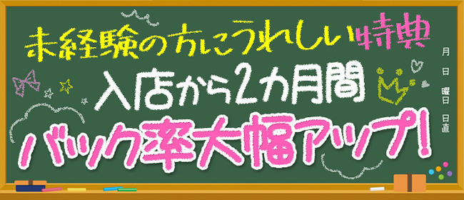 京都府の託児所ありのバイト | 風俗求人『Qプリ』