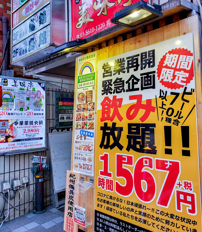 完全個室居酒屋 鳥錦 （とりきん）