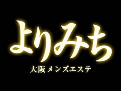 上本町駅周辺（大阪）のメンズエステ、マッサージ店を探すならリフナビ大阪｜リフナビ大阪