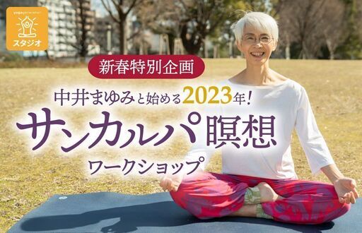 【中井まゆみインタビュー】中井まゆみの食生活は？ヴィ―ガンなの？愛飲してるサプリとかあるの？