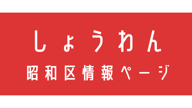 ＫｉＰｉＯの散歩道 船☆海上保安庁 巡視艇