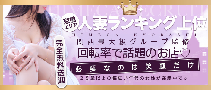 2024年本番情報】大阪府・京橋で実際に遊んできた風俗10選！本当にNNや本番があるのか体当たり調査！ |  otona-asobiba[オトナのアソビ場]