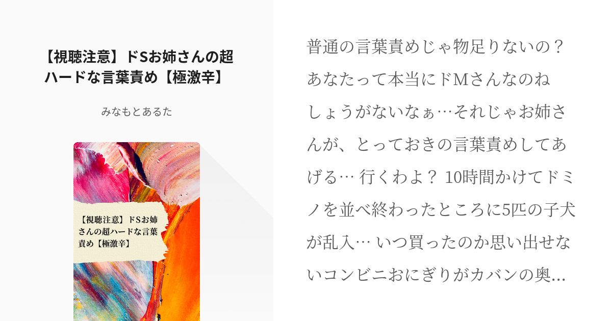 こんなはしたない恰好で…」ドSな言葉攻めで病み付きにさせられちゃう性悪男子の濃厚甘責め特選3作品－AM