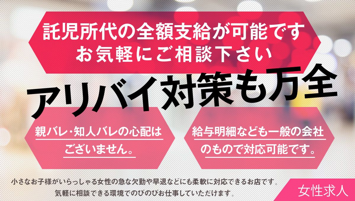 60分総額12000円【人妻同窓会】｜広島市発 人妻デリヘル - デリヘルタウン