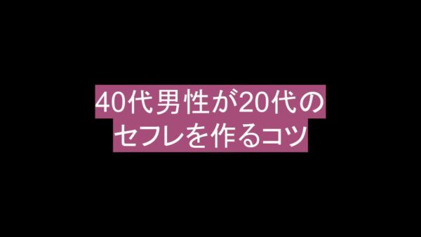 ヤリチンが解説】40代熟女はセフレにするべき！性欲あふれる熟女との出会い方を伝授！ | Trip-Partner[トリップパートナー]