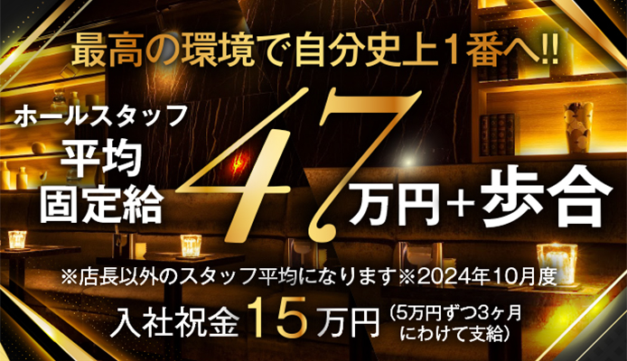 新宿・歌舞伎町の風俗エステ求人【バニラ】で高収入バイト