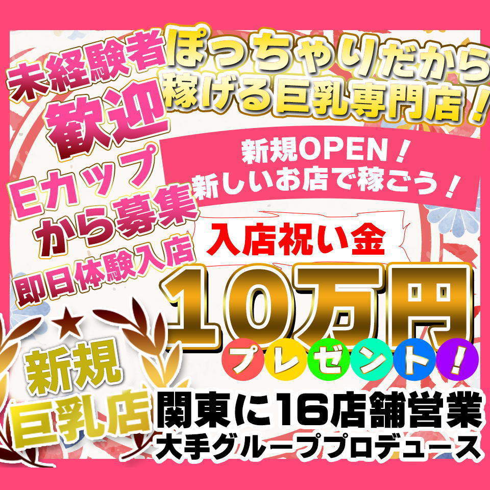 料金 | 横浜店舗型ヘルス【クラブFG】バニー専門店SP版。