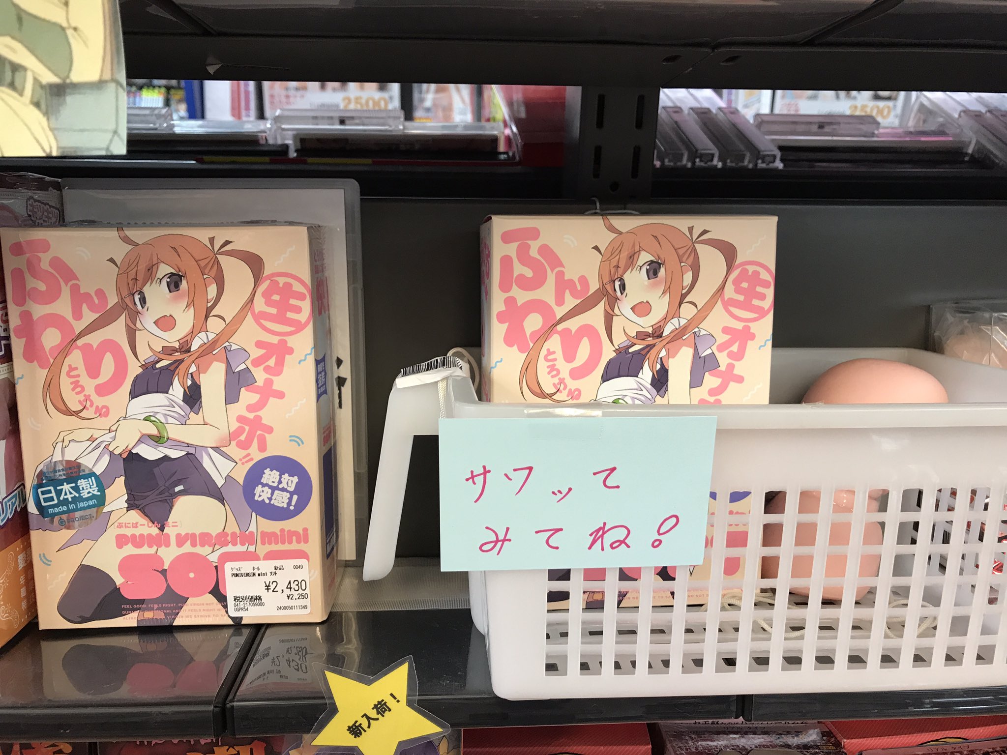 川崎 のDVDショップ店長がおすすめするAVはイラマ系が中心？スタッフ渾身のポップが出迎える楽しい店内で新作AV探索してみてはいかがですか？AV女優さんを招いてのイベントも開催してますよ。【三代目葵マリーの アダルトDVDショップ探訪連載『ぶらり～マリ～』第３回：川崎