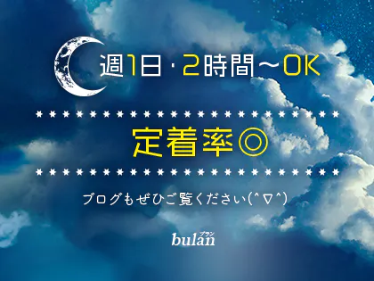 CLONICA（クロニカ）｜大阪・梅田のメンズエステ（メンエス）｜リフナビ大阪