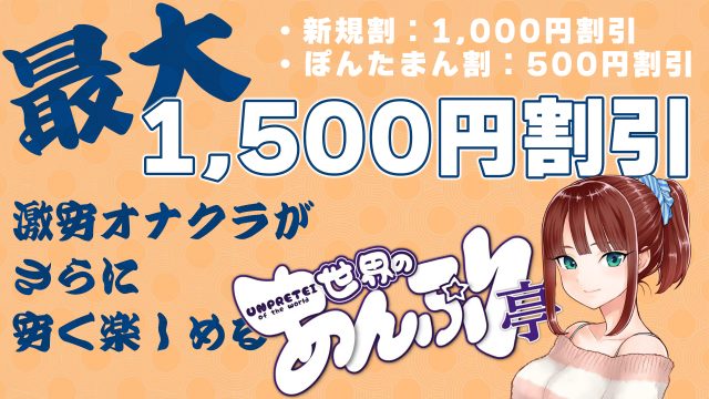 ちろるのプロフィール｜新宿手コキ＆オナクラ 世界のあんぷり亭