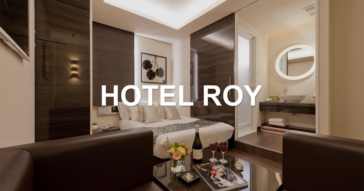 HOTEL ROY (ホテル ロイ) /