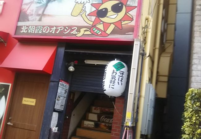 牛串煮込・串揚げ さんちゃん」(朝霞市--〒351-0034)の地図/アクセス/地点情報 - NAVITIME