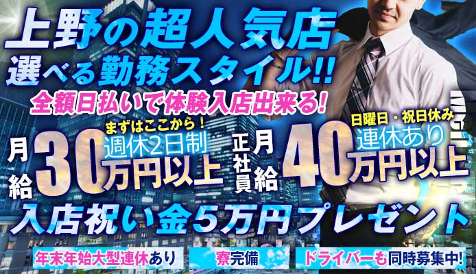 寮・社宅付き - 東京の風俗求人：高収入風俗バイトはいちごなび