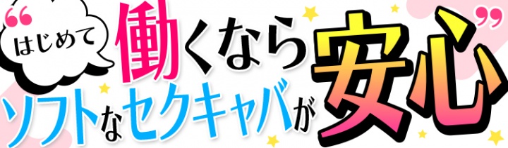 おすすめのキャバクラ向け求人サイト5選！選ぶ際の注意点もチェック | 水商売専門(ガールズバー/キャバクラ)の業者紹介