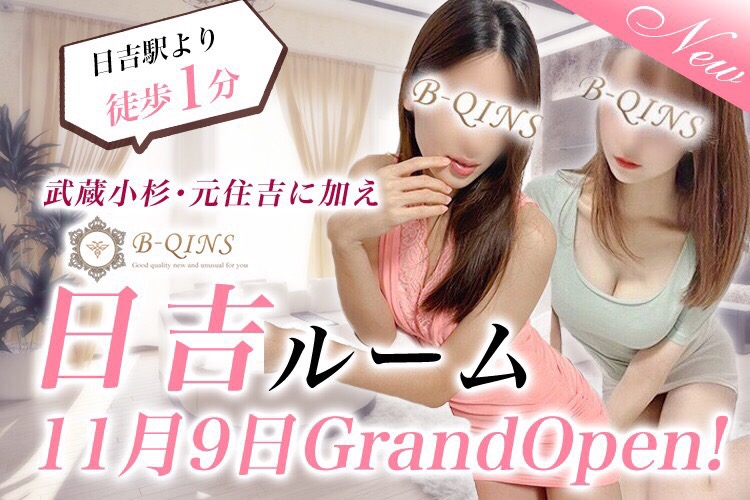 自由が丘のおすすめメンズエステ人気ランキング【2024年最新版】口コミ調査をもとに徹底比較