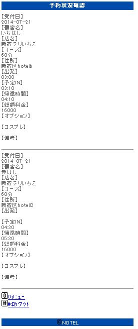 画像3/7) 手島優、再びデリヘル嬢に マットプレイ挑戦