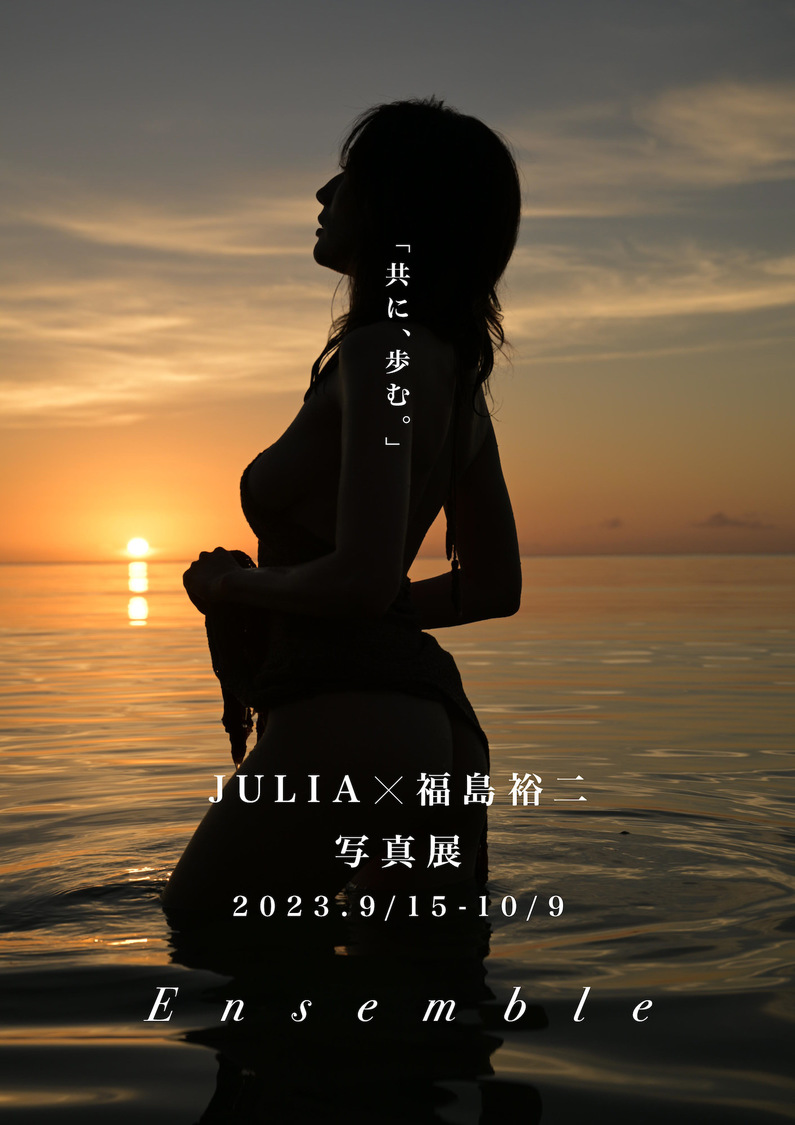 駿河屋 -【アダルト】<中古>JULIA/膝上・衣装白・金・体後ろ向き・顔左向き・2Lサイズ/写真集「WET NUDE POSE BOOK