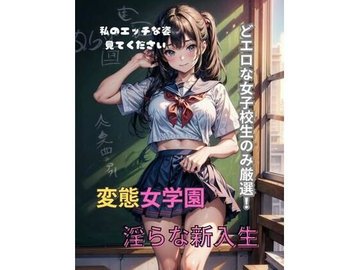 オリジナル】公衆便女 変態OLハルカ - 同人誌 -