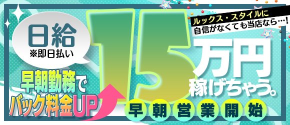 名古屋のソープ求人をさがす｜【ガールズヘブン】で高収入バイト