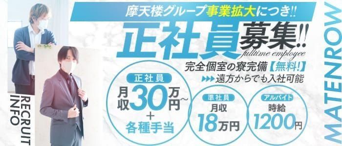 盛岡市の風俗男性求人・バイト【メンズバニラ】