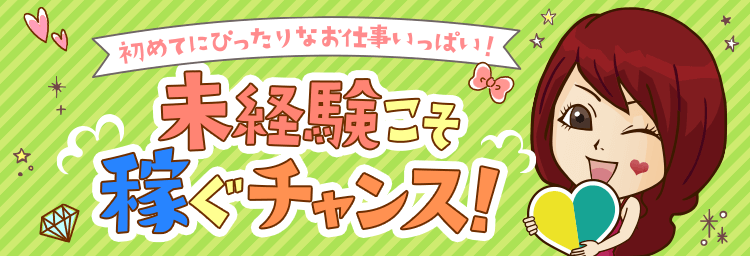 山口の人妻・熟女風俗求人【30からの風俗アルバイト】