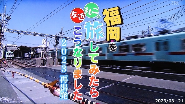 西鉄バス【44】諸岡線2021（雑餉隈車庫→博多バスターミナル）