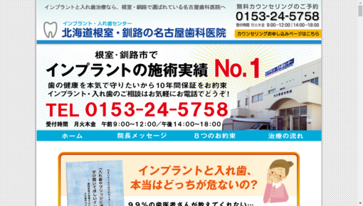 泰平病院の口コミ・評判「満足のいく病院」【介護のほんね】